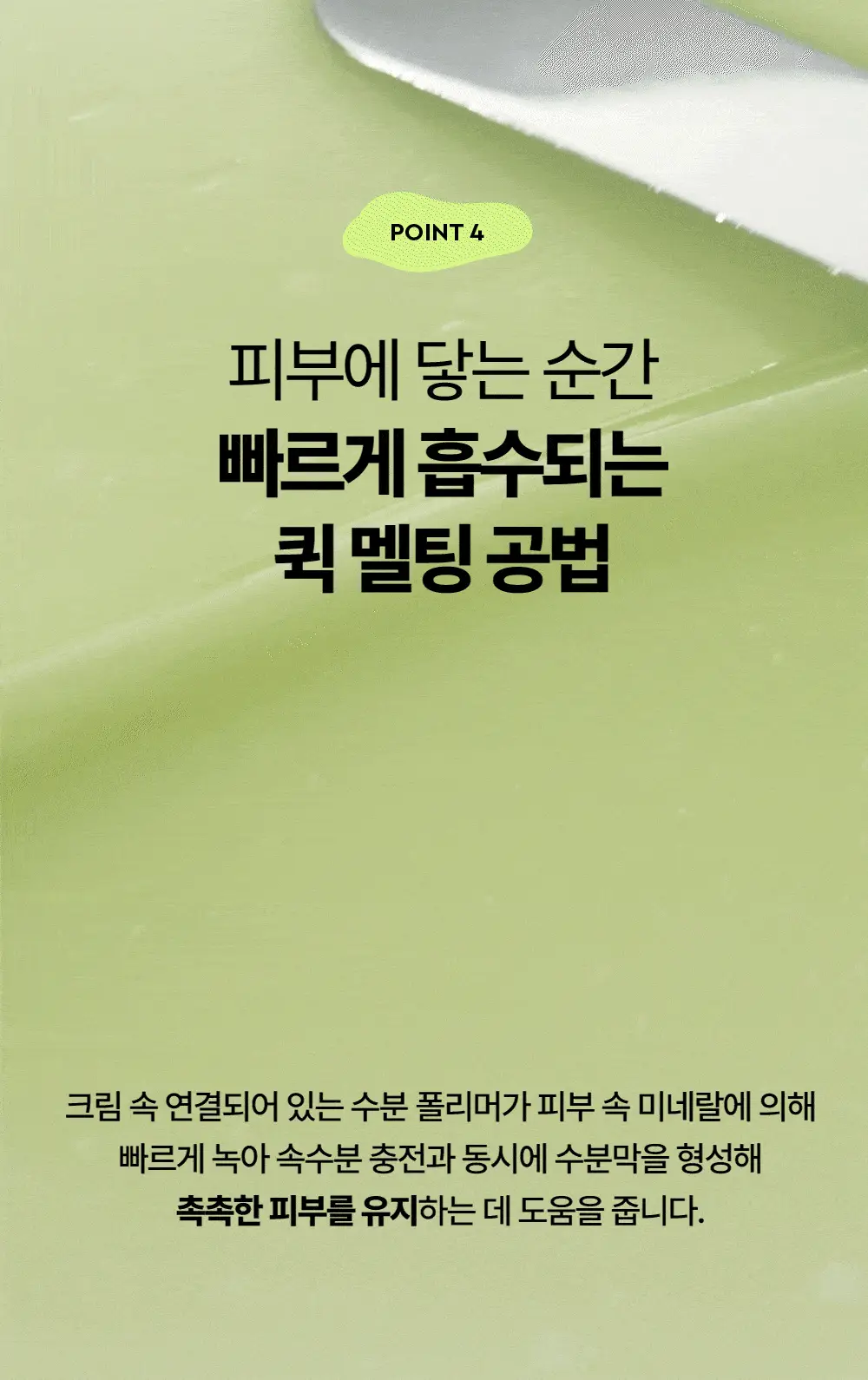[흔적수분크림] 듀이트리 AC 딥 흔적 진정 크림 60ml 상세페이지 34